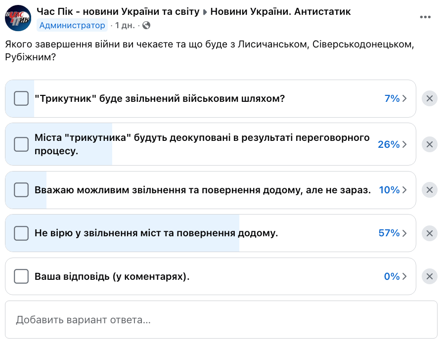 опитування